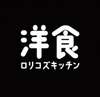 ロリコズキッチン