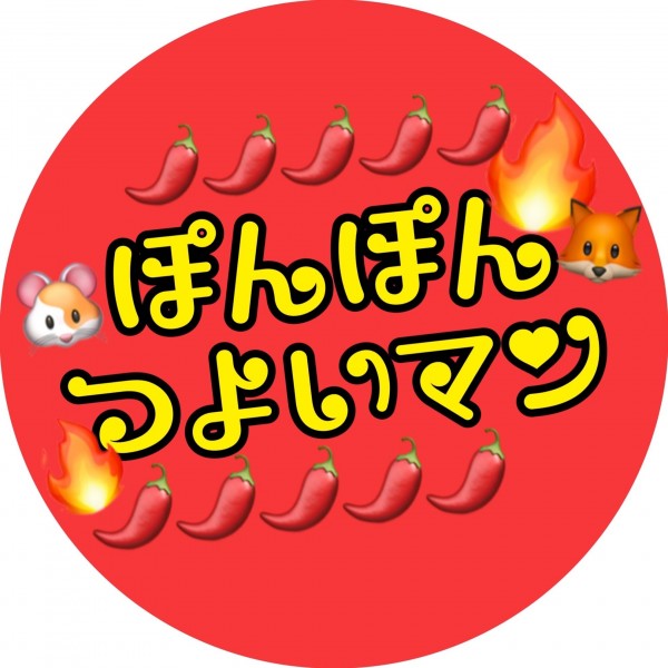 ぽんぽんつよいマン