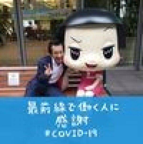 祥行の祥は、吉祥寺の「祥」