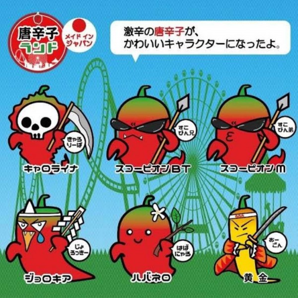 からいてんぼ