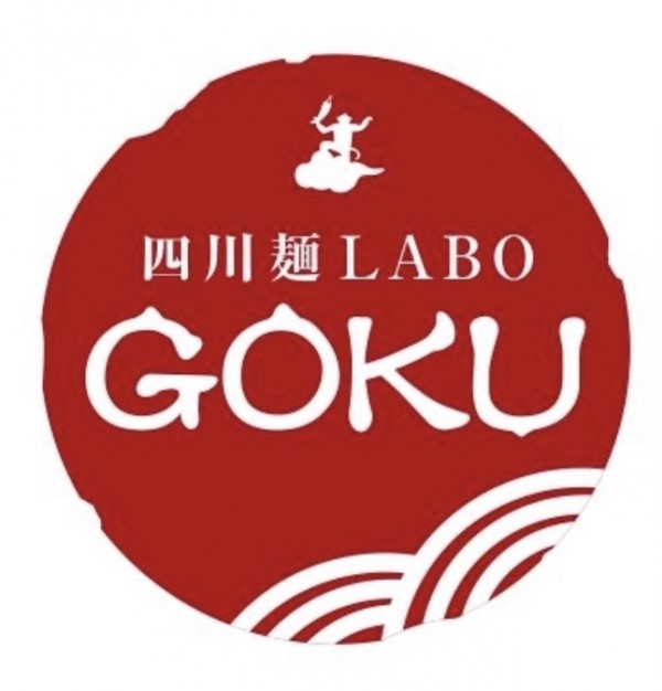 四川麺LABO GOKU
