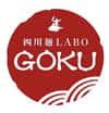 四川麺LABO GOKU