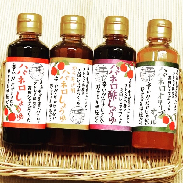 ハバネロしょうゆ