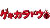 ゲキカラドウ