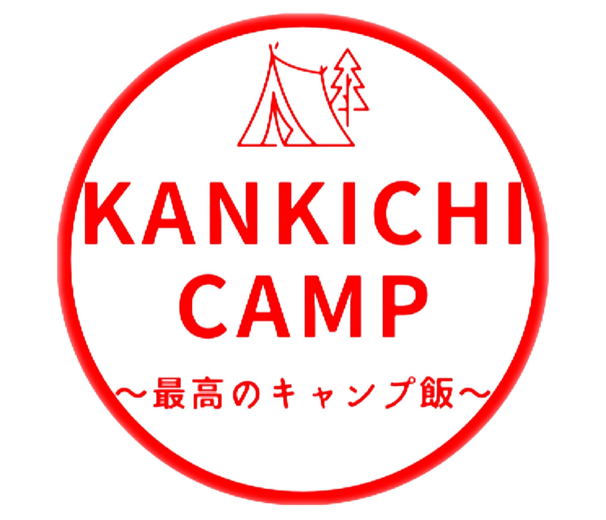 カンキチCAMP🌶