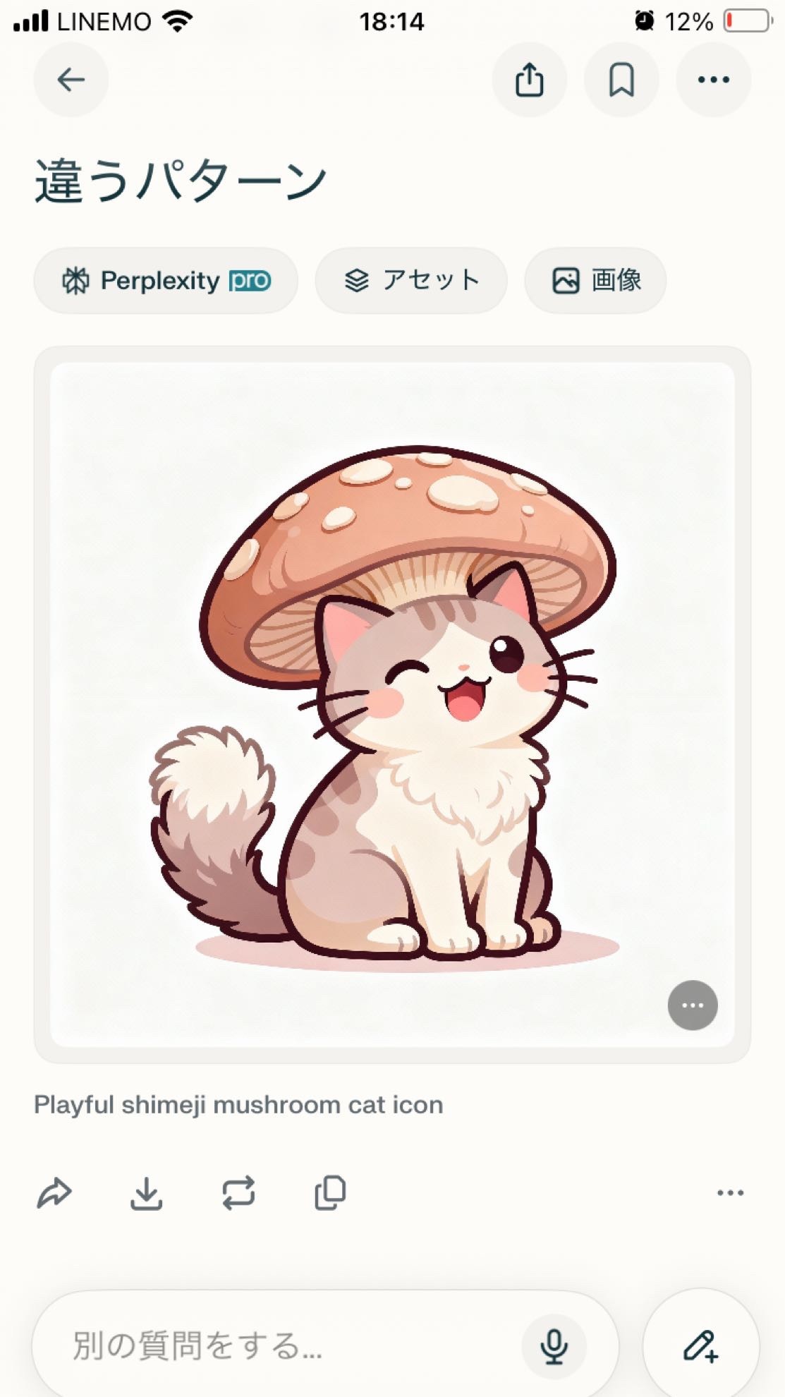 にゃんすろ