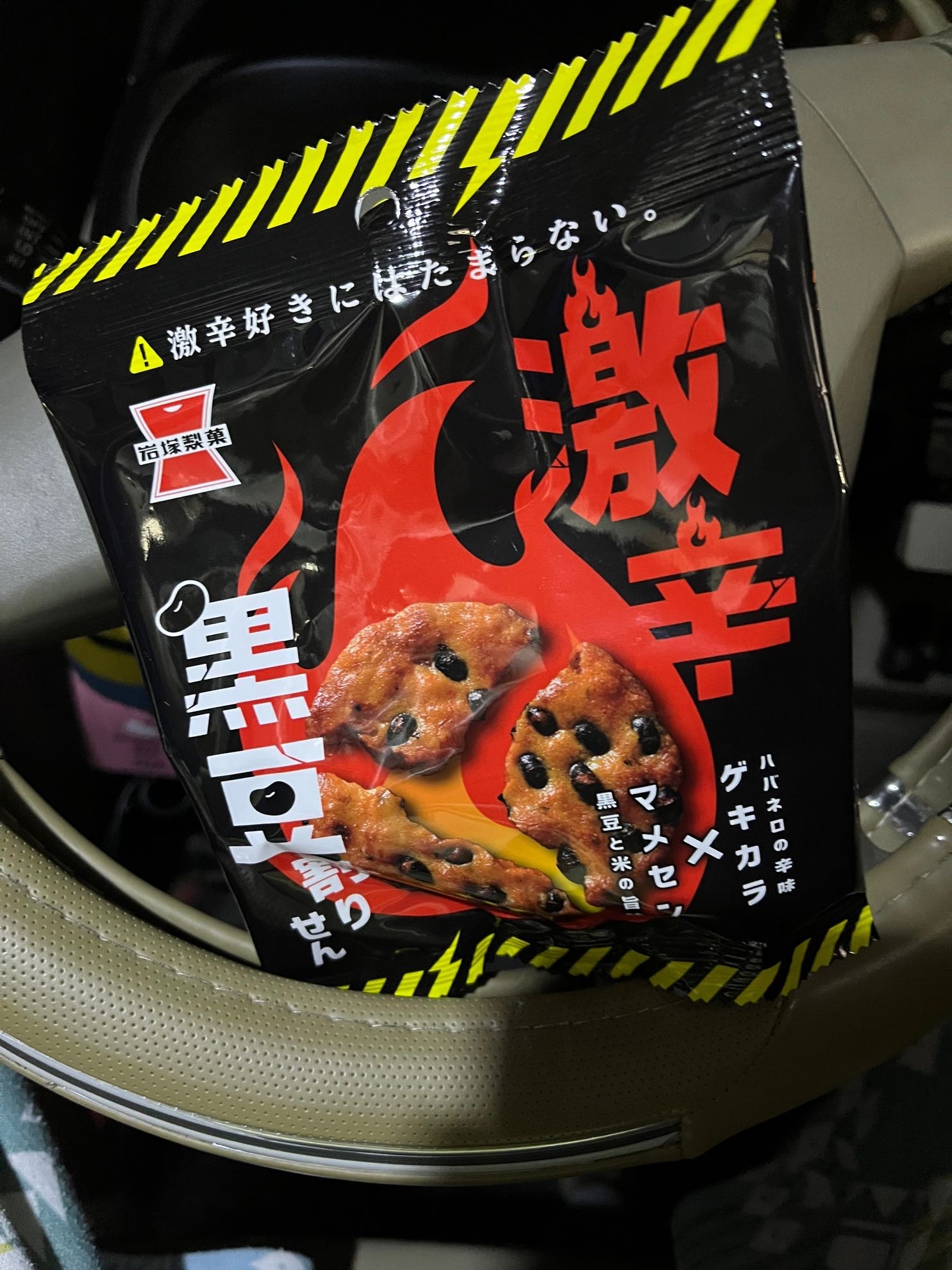 〜興味本位で激辛を〜