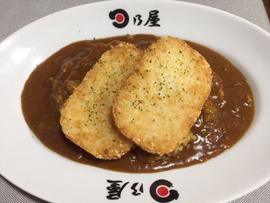 ハッシュドポテトカレー 倍なし