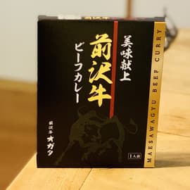前沢牛ビーフカレー