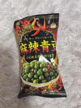 麻辣青豆