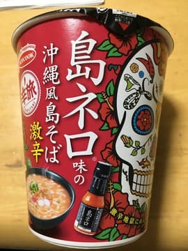 島ネロ味の沖縄風島そば 激辛