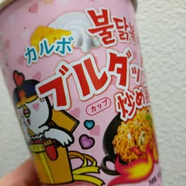 ブルダック炒め麺カルボ  激辛