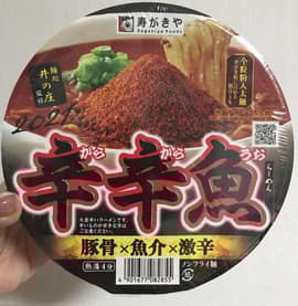 【統合済み】麺処井の庄監修 辛辛魚らーめん（2021） 豚骨×魚介×激辛