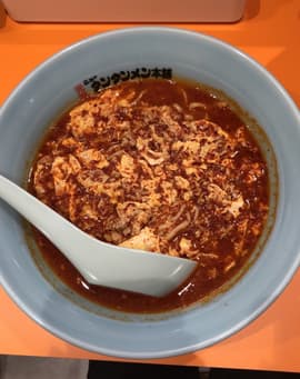 タンタンメン 大辛