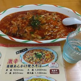 激辛薬膳あんかけ焼きそば(超激辛)
