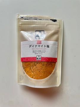 ダイナマイト塩