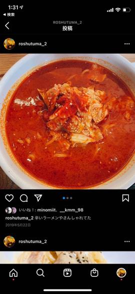 なんだっけ 3辛