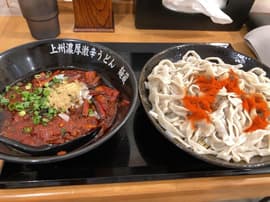 超激辛無頼漢うどん