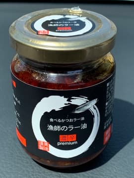 食べるかつおラー油 漁師のラー油 濃辛Premium
