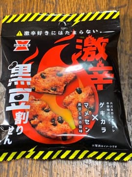 激辛黒豆割りせん