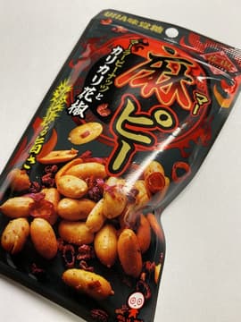 麻ピー・マーラーピーナッツとカリカリホァジャオ なし