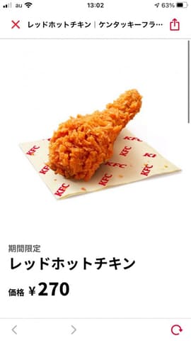 レッドホットチキン 辛口チキン