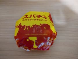 スパイシーチキンバーガー