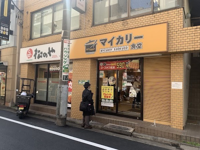 マイカリー食堂 沼袋店