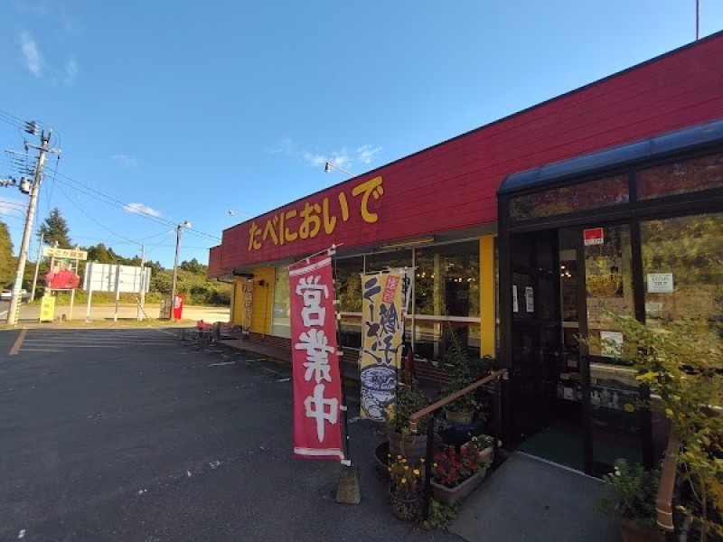 龍宝(リュウホウ) たべにおいで