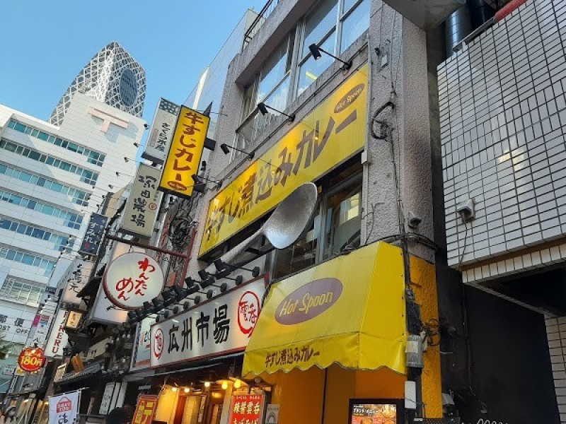 カレー専門店 Hot Spoon 西新宿店