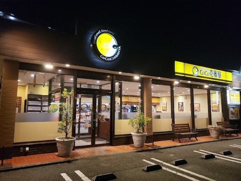 CoCo壱番屋 久留米苅原店