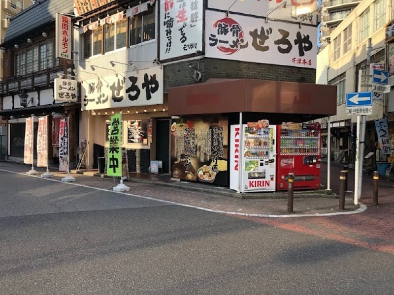 豚骨ラーメンぜろや