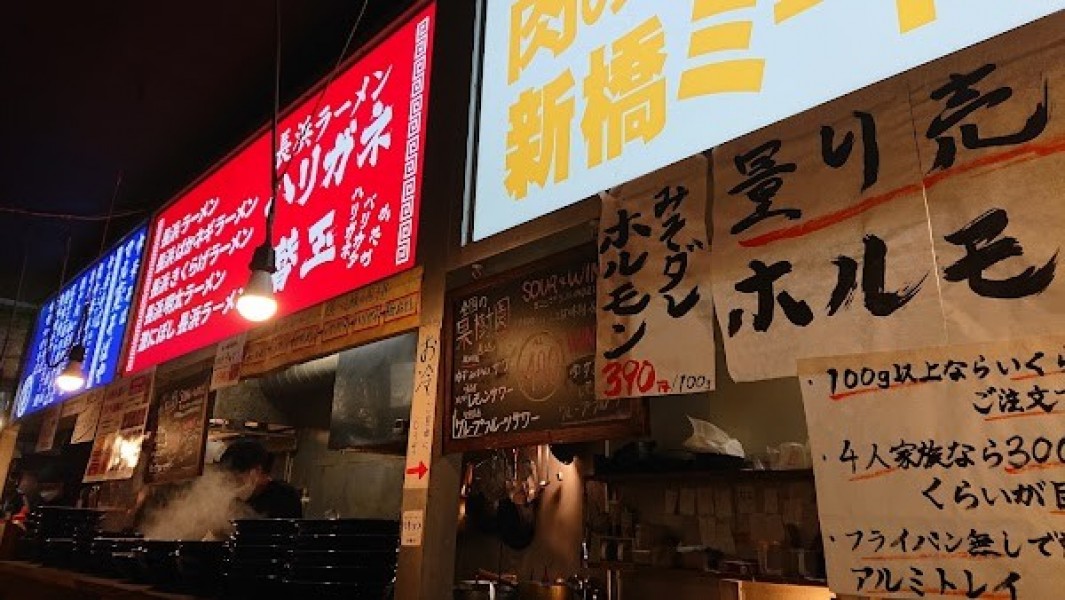 ホルモン・ラーメン オールスター