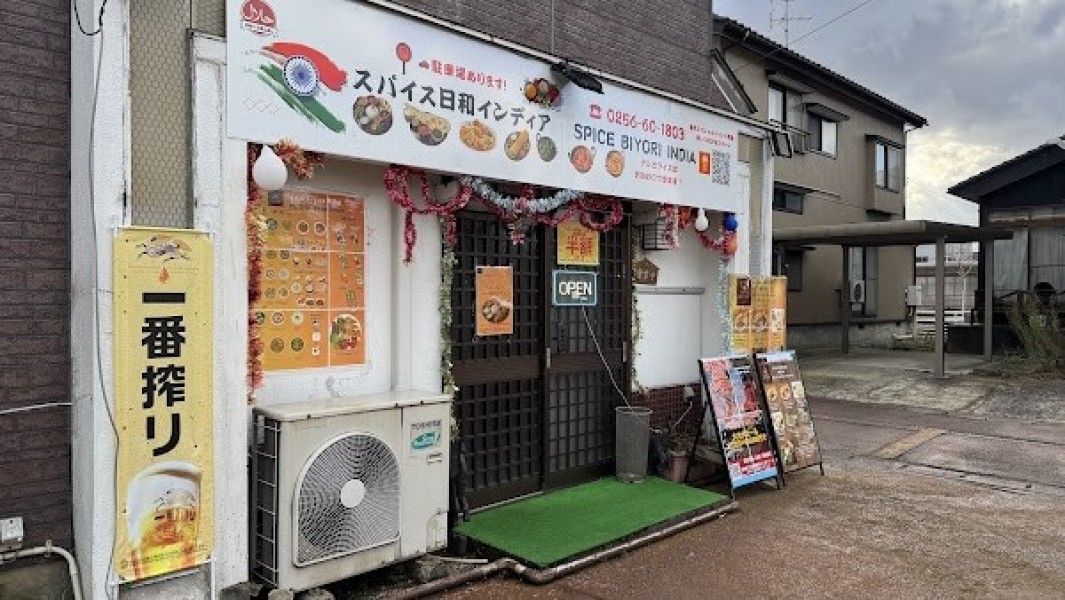 スパイス日和インディア SPICE BIYORI INDIA