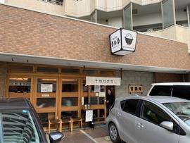 キッチン 中田中