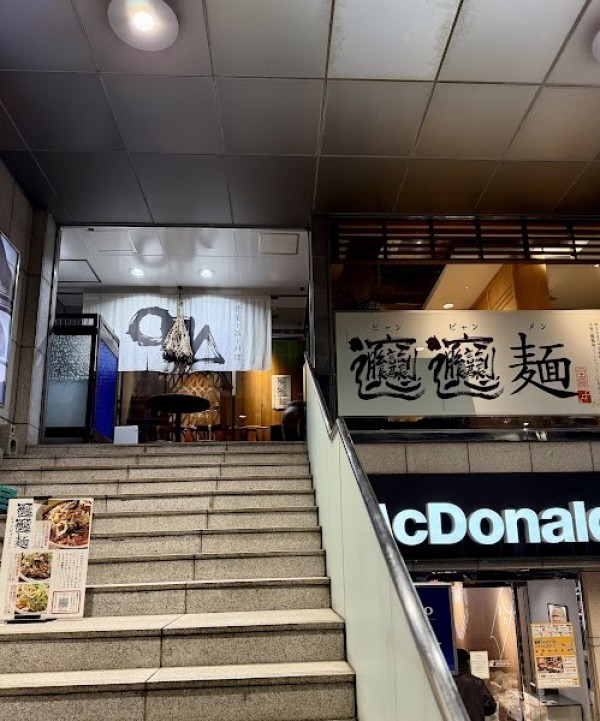 田燕 まるかく三