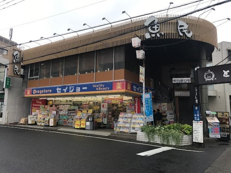 魚民 柿生南口駅前店