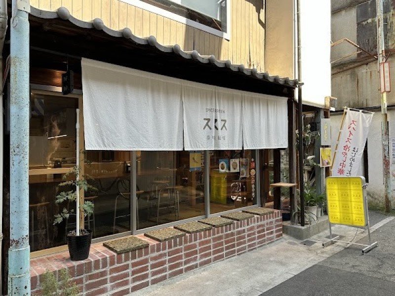 SPICE×RAMEN ススス