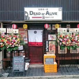 拉麺一匠DEAD or ALIVE