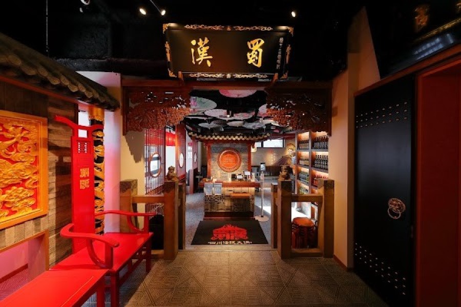 四川伝統火鍋 蜀漢 金山店