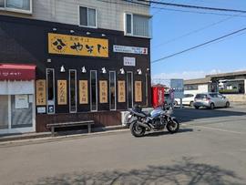 支那そば やそじ