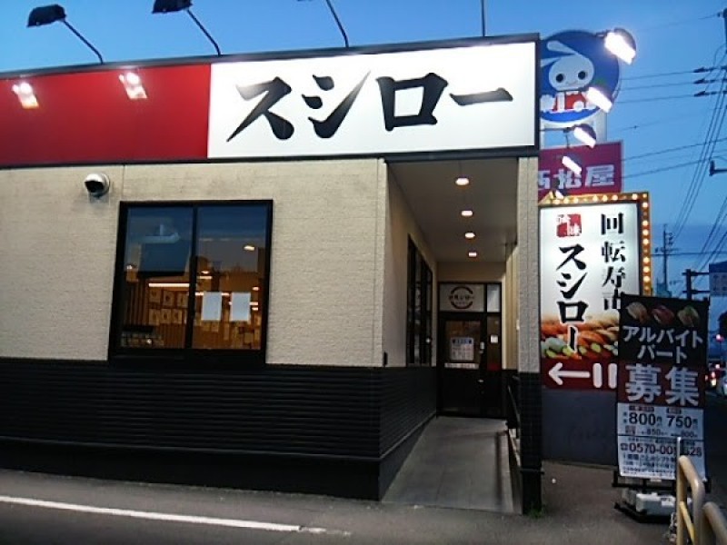 スシロー 霧島隼人店