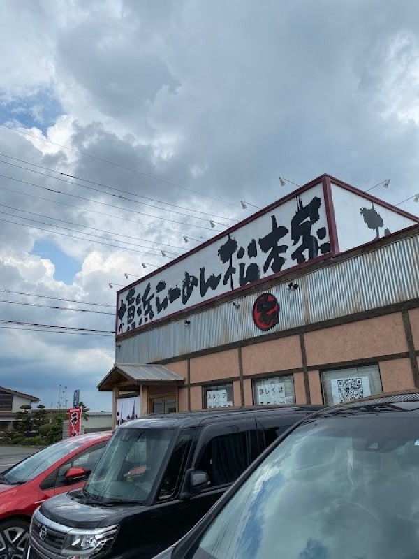 横浜ラーメン 松本家