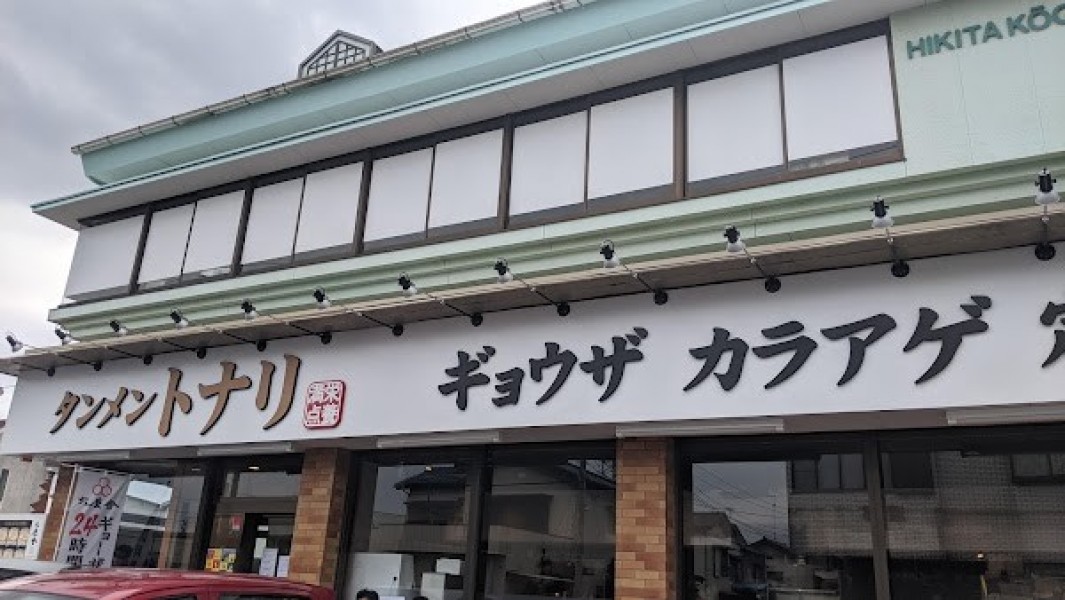 タンメン トナリ 稲毛山王店