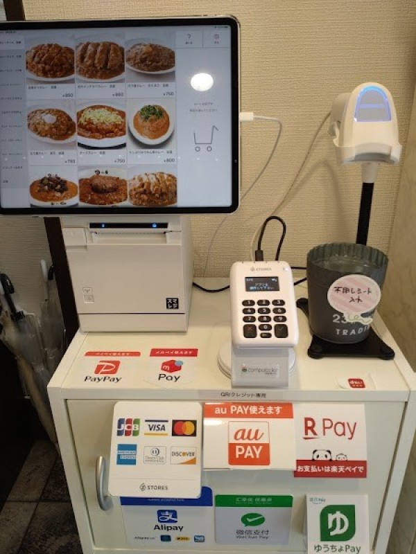 日乃屋カレー 青物横丁店