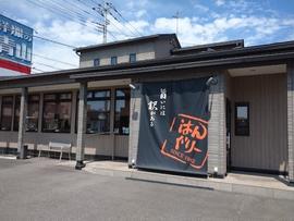らーめん処はんぐりー