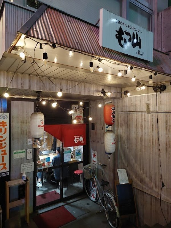 もつ山