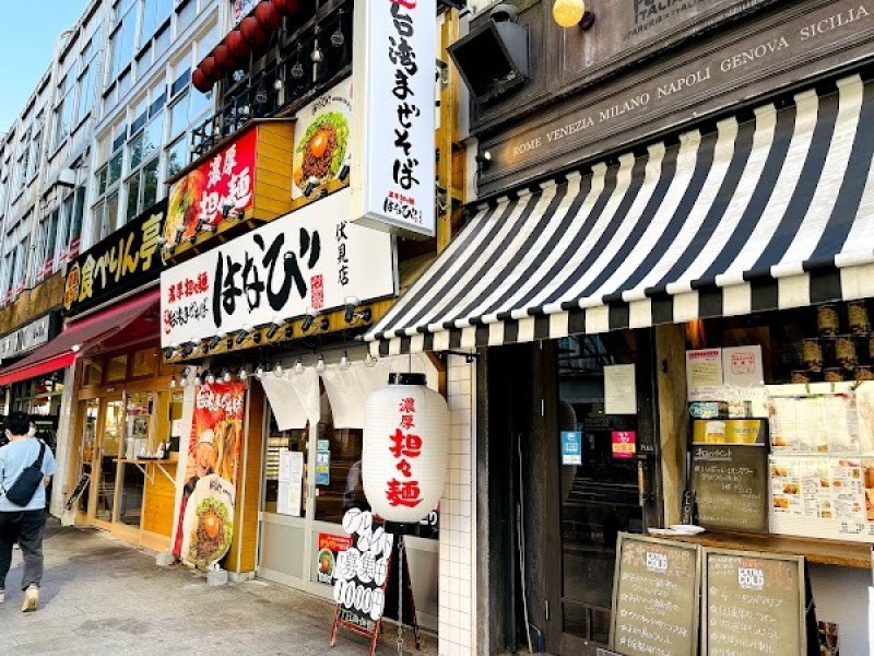 濃厚担々麺はなび 伏見店