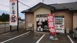 めしや哲