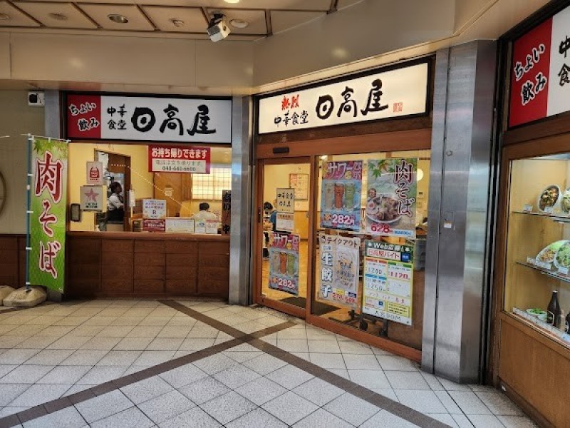 日高屋 大宮DOM店